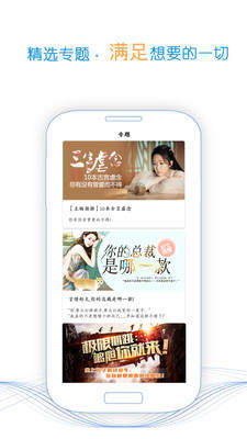 酒浓小说app最新版手机软件app截图