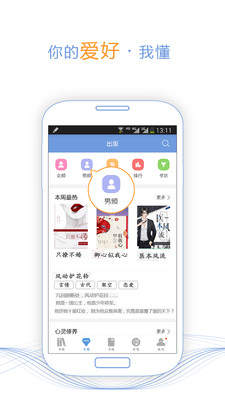 酒浓小说app最新版手机软件app截图