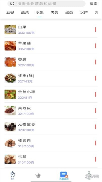 简约辟谷厨房手机软件app截图