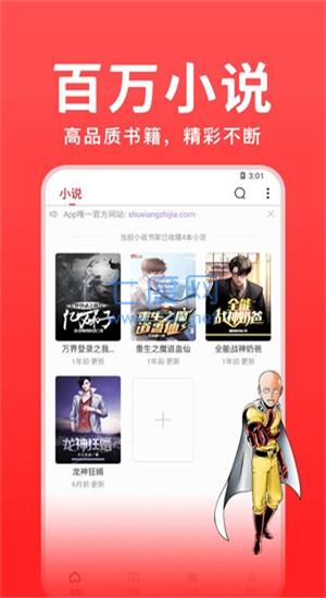 书香之家app下载手机软件app截图