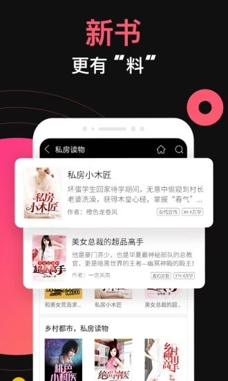 九桃小说官方版下载手机软件app截图