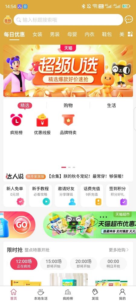 比比省手机软件app截图