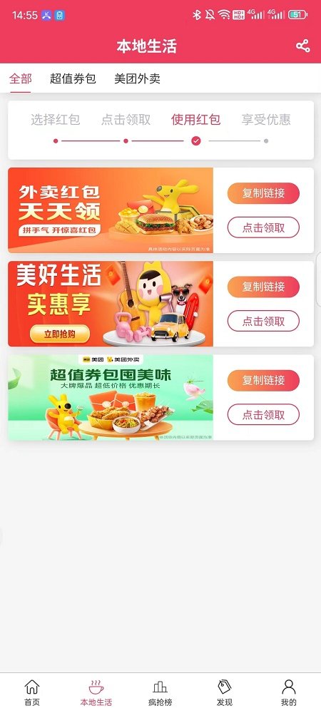 比比省手机软件app截图