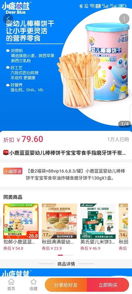 比比省手机软件app截图