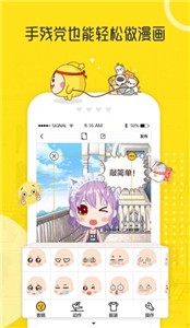 拉风漫画最新版本下载手机软件app截图