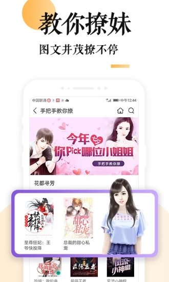 勤悦小说官方版下载手机软件app截图