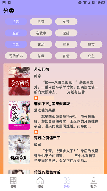 宗源阅读手机软件app截图