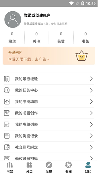 悠阅书城app官方版下载手机软件app截图