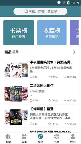 悠阅书城app官方版下载手机软件app截图