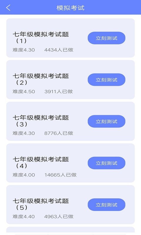 无忧英语题库手机软件app截图