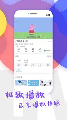 好猫影视app下载手机软件app截图