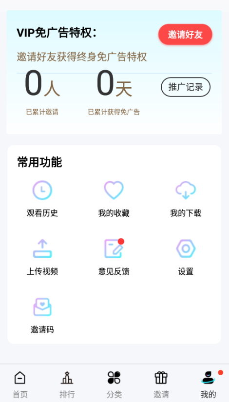 玖月影视手机软件app截图