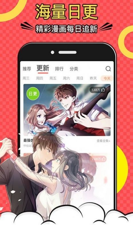 漫风漫画手机软件app截图