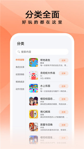 花瓣轻游手机软件app截图