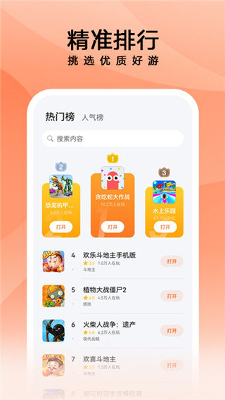 花瓣轻游手机软件app截图