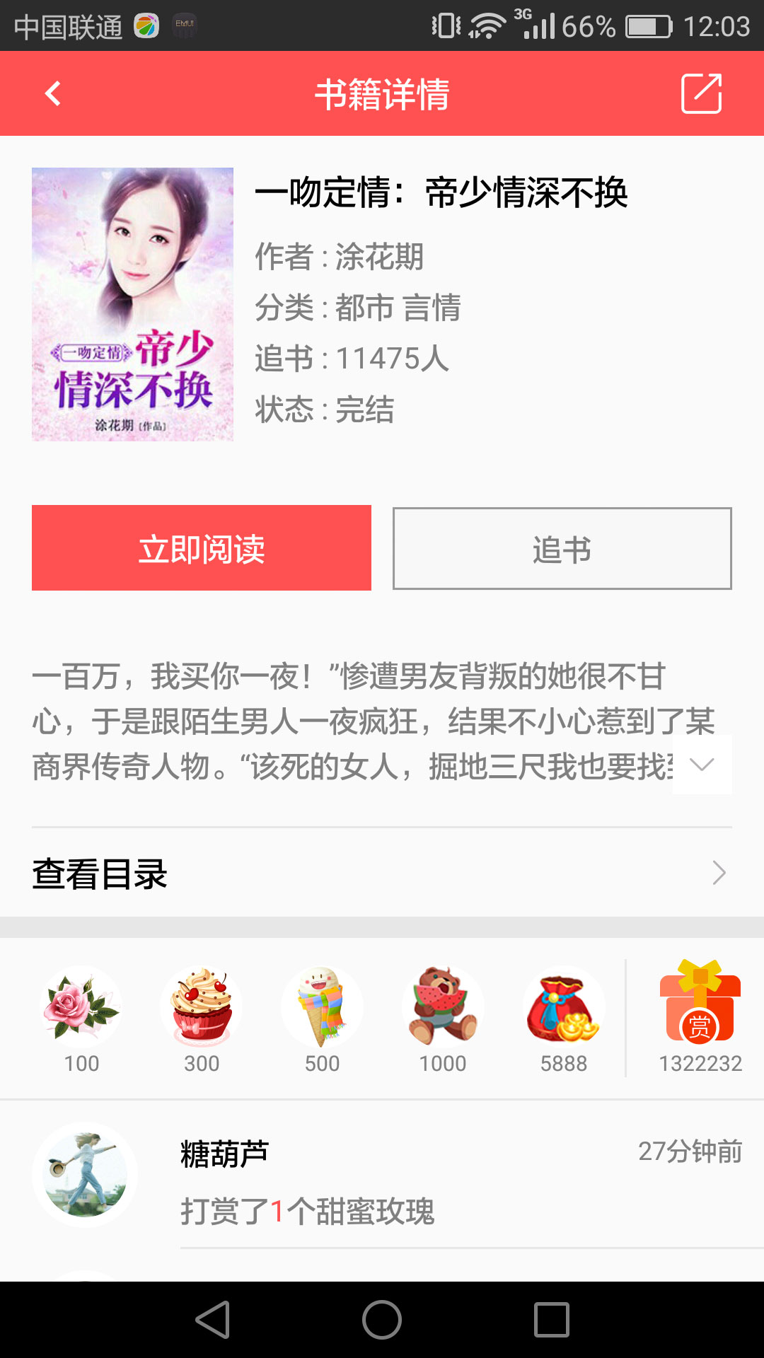 来看小说app下载手机软件app截图