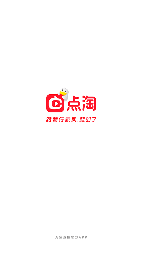 点淘最新版手机软件app截图