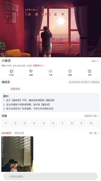 雨果影视app免费版下载手机软件app截图