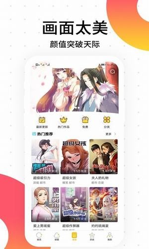 多肉漫画app下载手机软件app截图