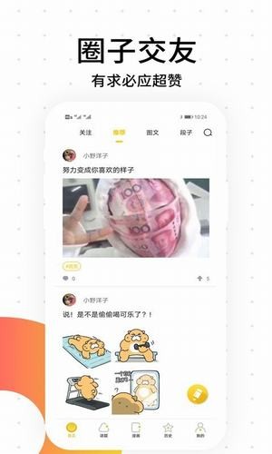 多肉漫画app下载手机软件app截图