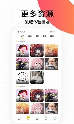 多肉漫画app下载手机软件app截图