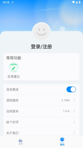 气派生活手机软件app截图