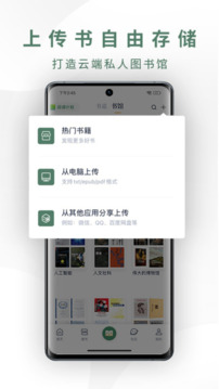 藏书馆app官方版下载手机软件app截图