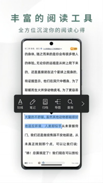 藏书馆app官方版下载手机软件app截图