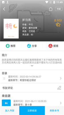 大狗看书最新版手机软件app截图