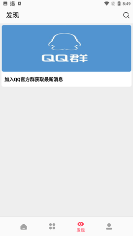 枫叶追剧app手机软件app截图