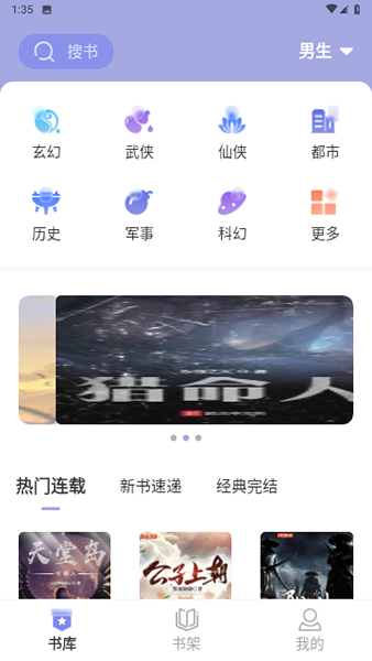 野牛阅读手机软件app截图