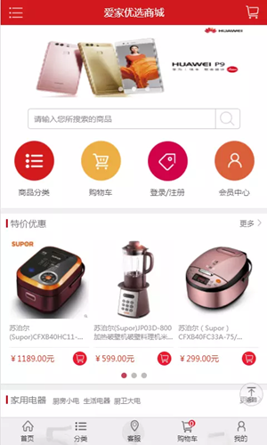 爱家优选手机软件app截图