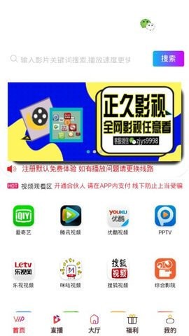 正久影视手机软件app截图