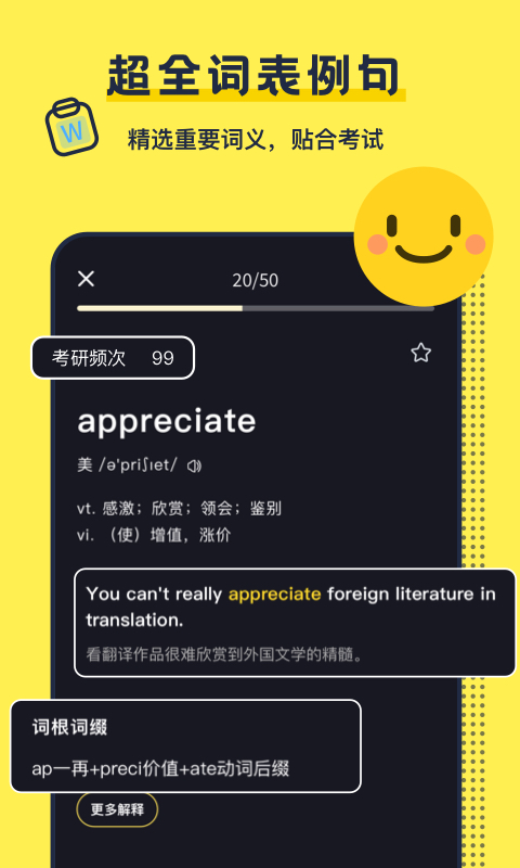 考研英语帮手机软件app截图