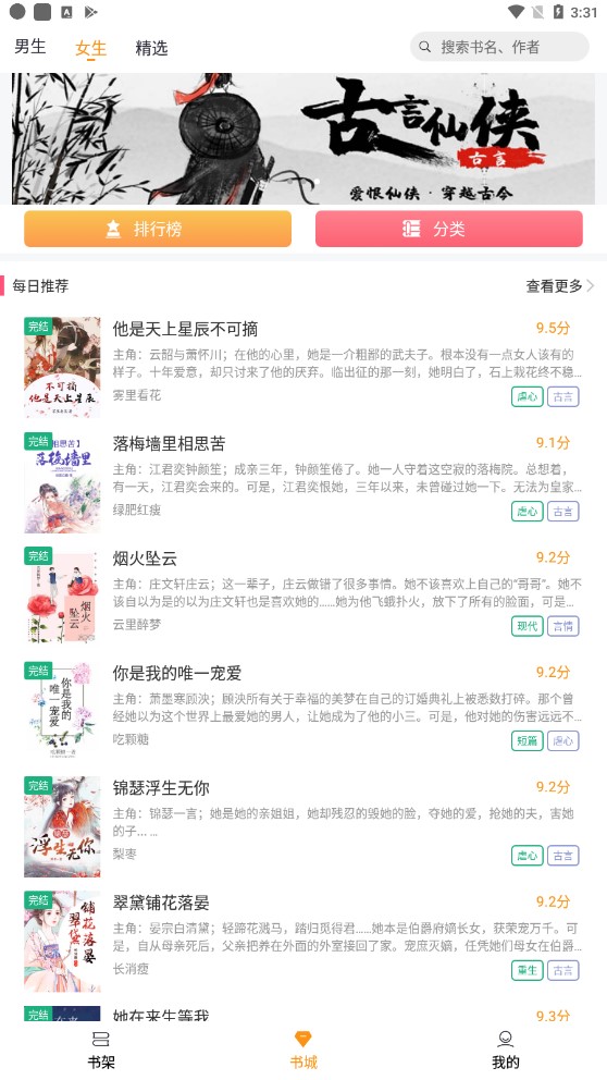 云看小说官网版入口手机软件app截图