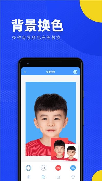 一寸照证件照换底手机软件app截图