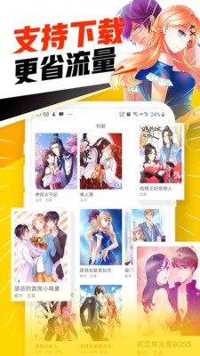 风之谷漫画手机软件app截图