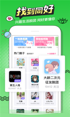 萌喵论坛手机软件app截图