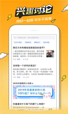 萌喵论坛手机软件app截图