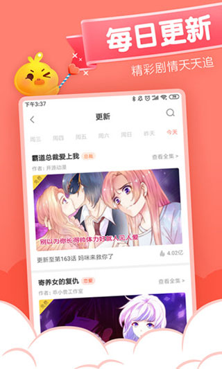 元气漫画免费版下载手机软件app截图