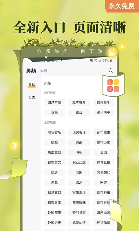 塔读小说大全手机软件app截图