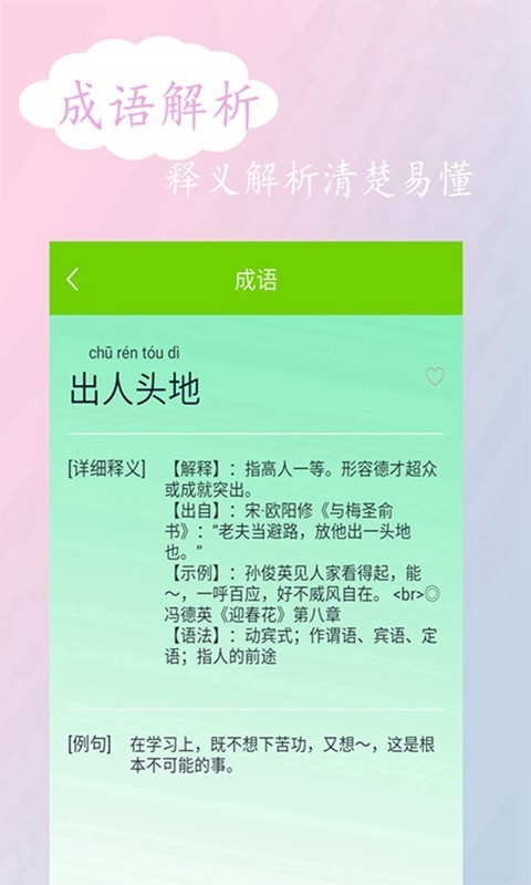 拍照搜答案手机软件app截图