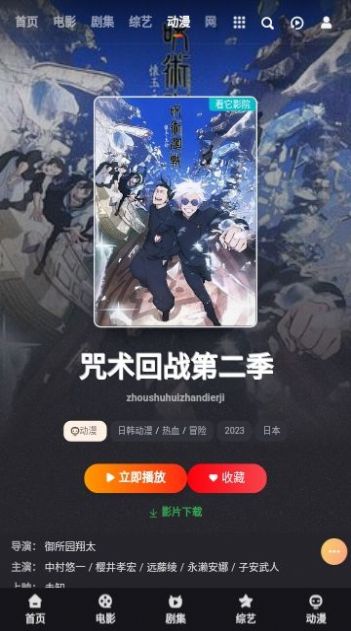 看他影院手机软件app截图