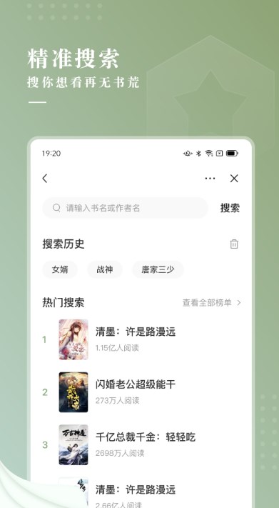 冷柠小说免费下载手机软件app截图