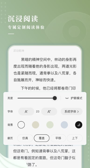 冷柠小说免费下载手机软件app截图