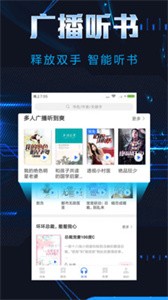 饭团小说旧版手机软件app截图