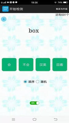 小学单词过过过手机软件app截图