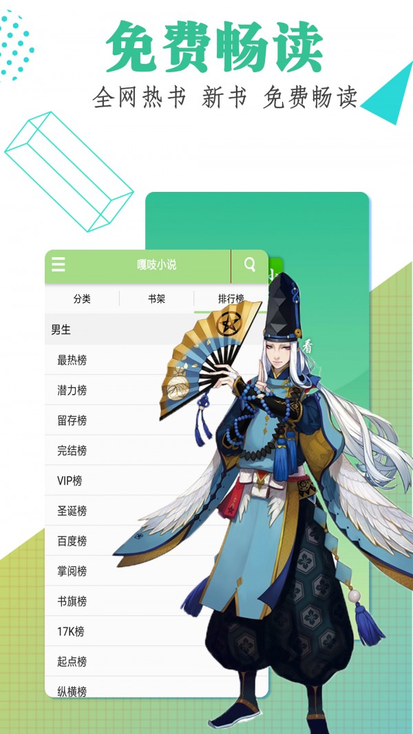 嘎吱小说app下载手机软件app截图