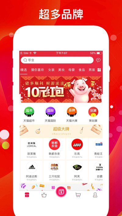 猎豆优选手机软件app截图