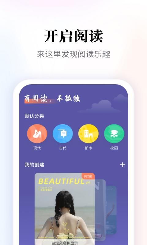 多多阅读器官网版手机软件app截图